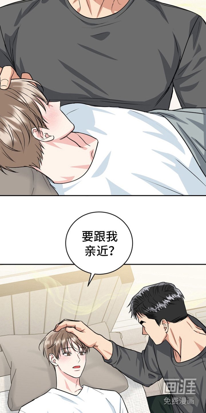 第79章：【第二季】跟我交往吧