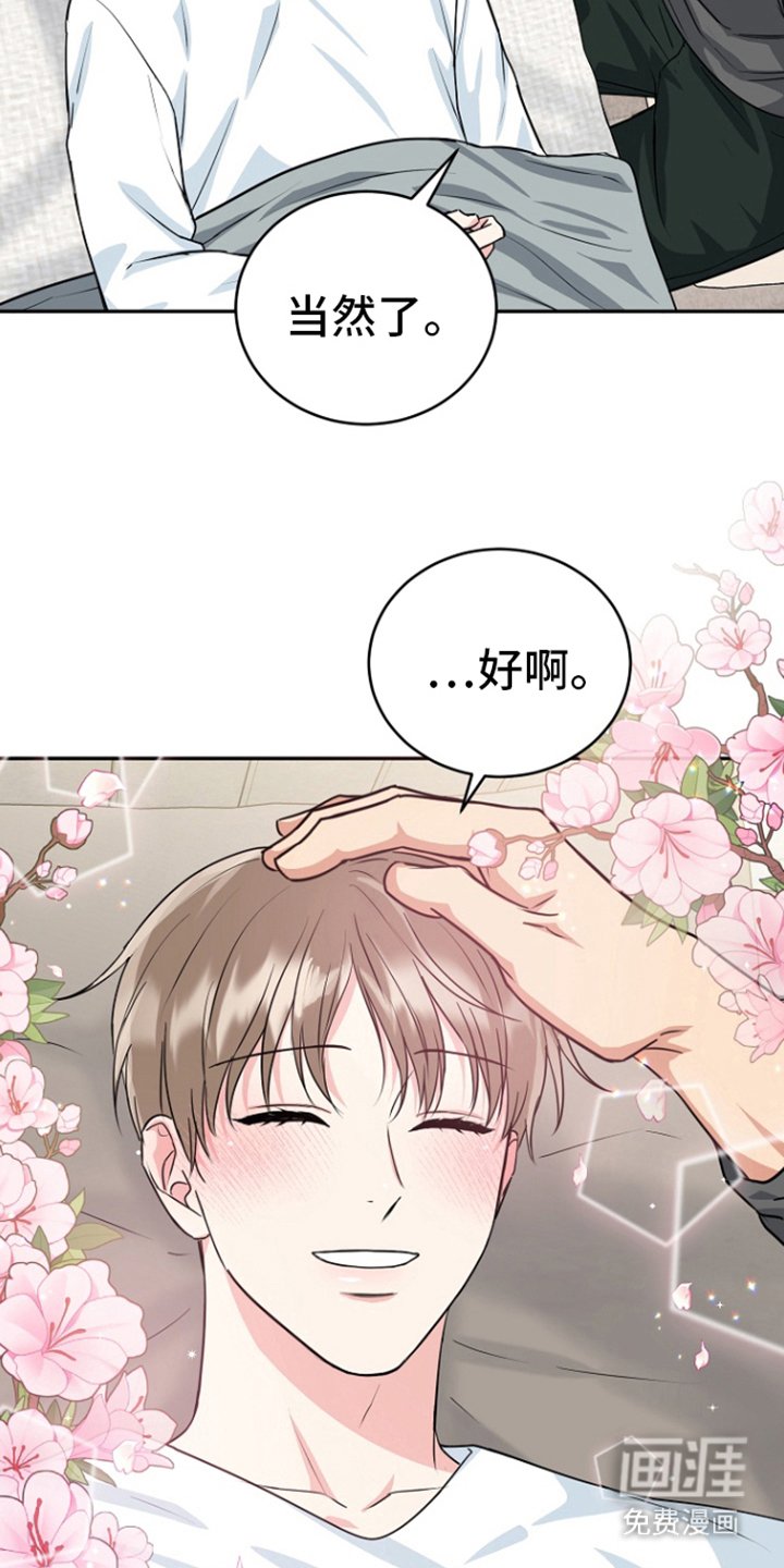 第79章：【第二季】跟我交往吧