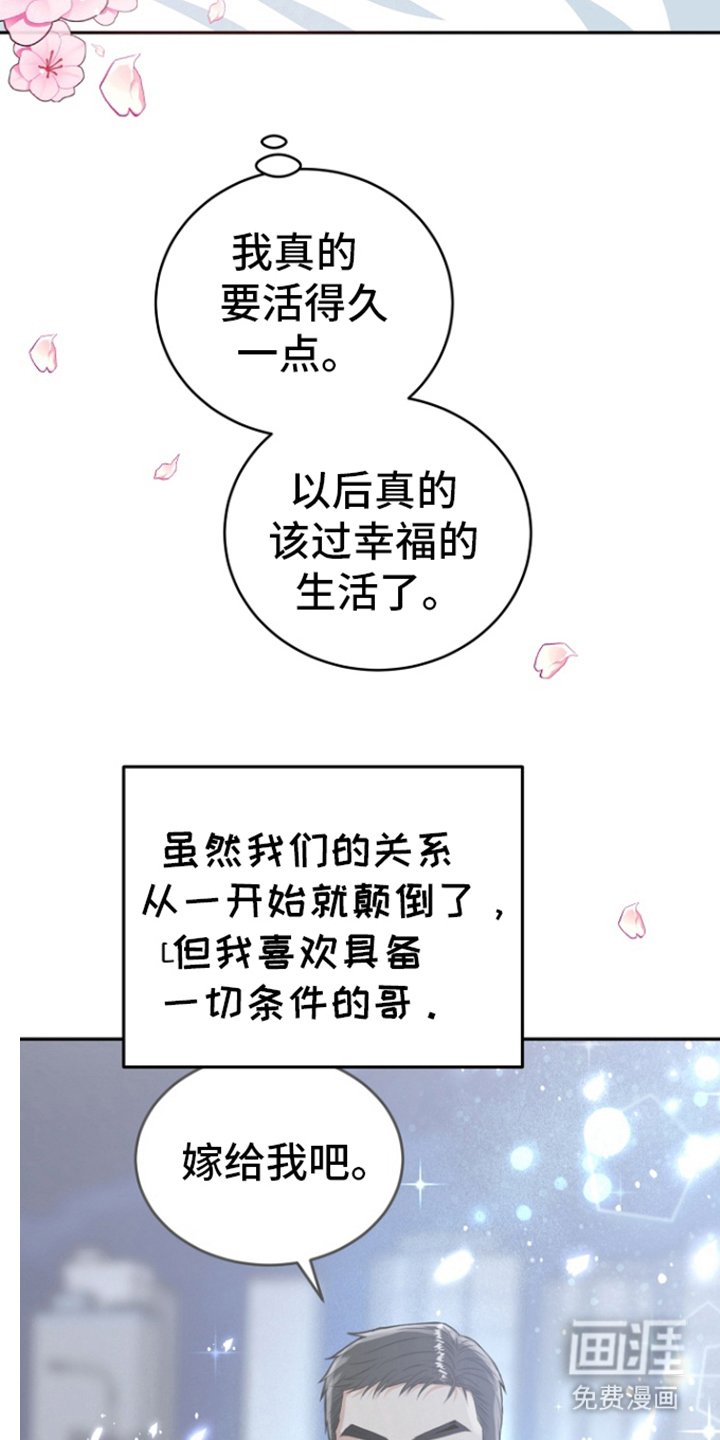 第79章：【第二季】跟我交往吧
