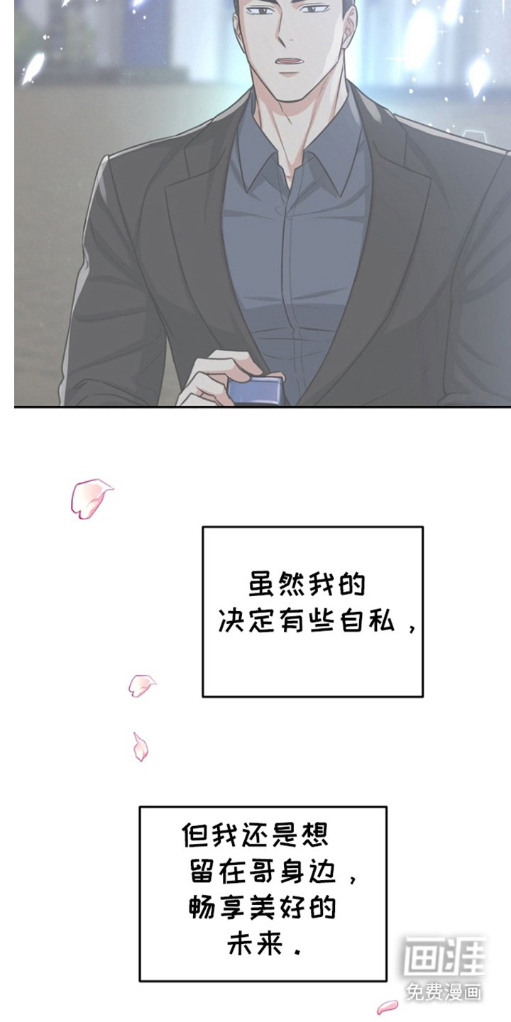 第79章：【第二季】跟我交往吧