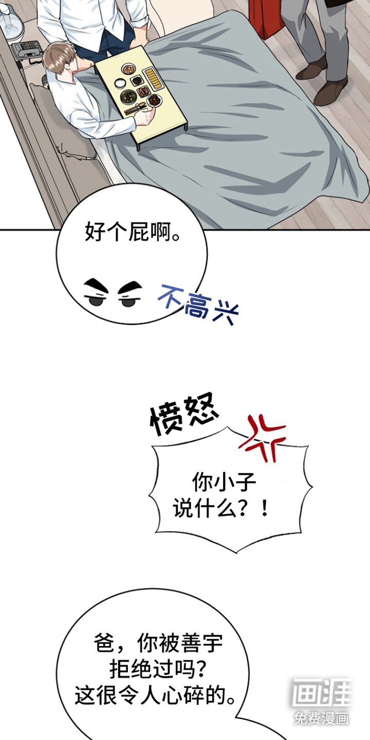 第79章：【第二季】跟我交往吧