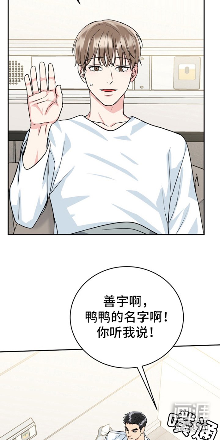 第79章：【第二季】跟我交往吧