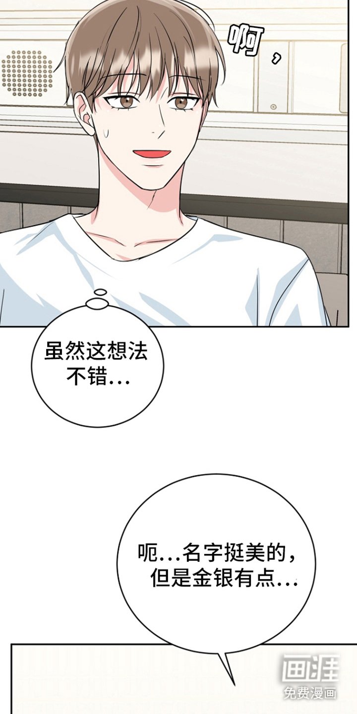 第79章：【第二季】跟我交往吧