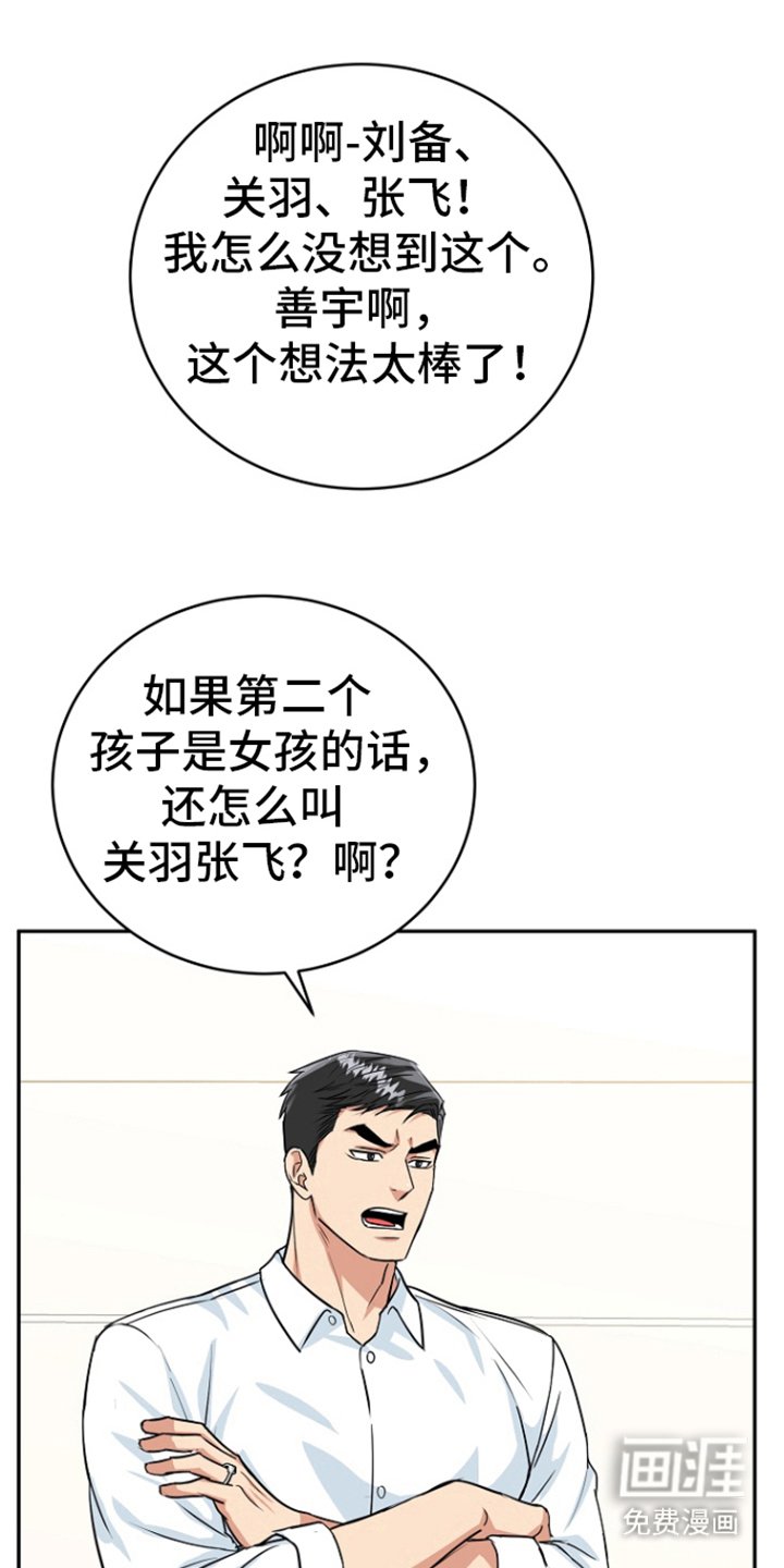 第80章：【第二季完结】善花