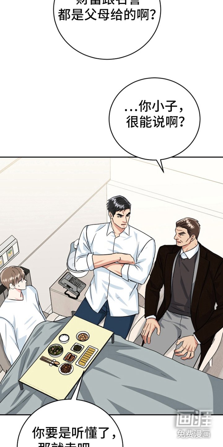 第80章：【第二季完结】善花