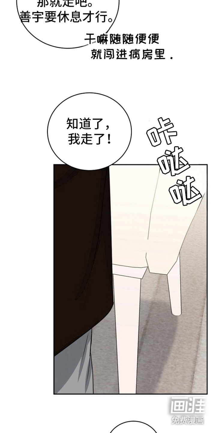 第80章：【第二季完结】善花