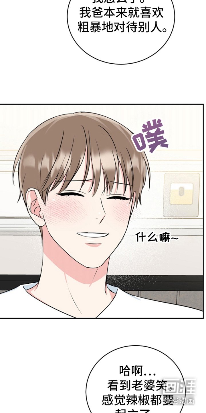 第80章：【第二季完结】善花