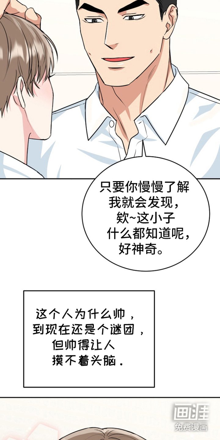 第80章：【第二季完结】善花