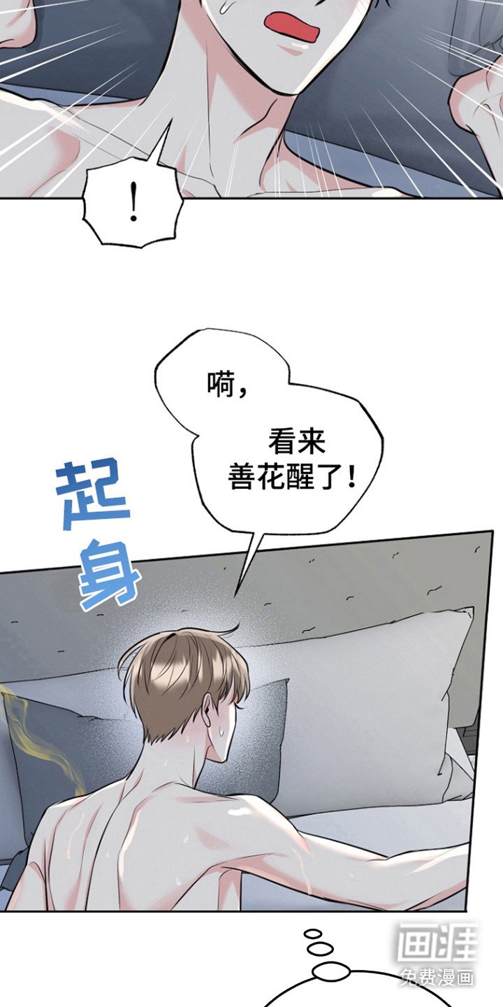 第81章：【第三季】金盆洗手