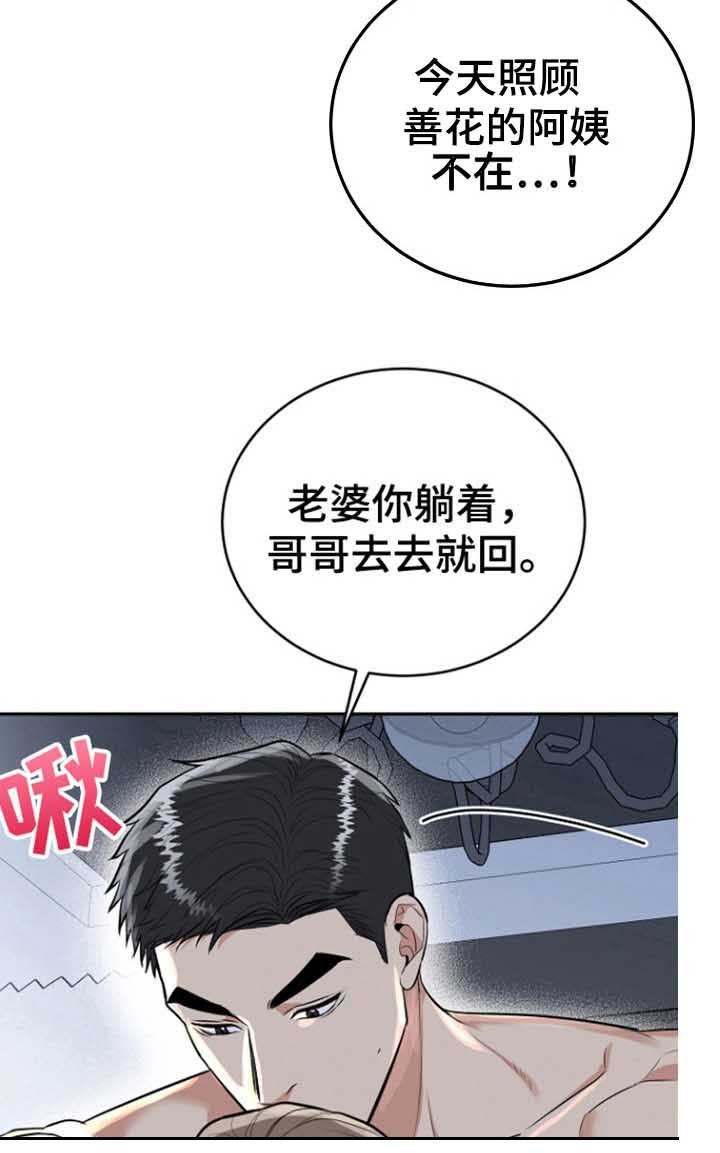 第81章：【第三季】金盆洗手