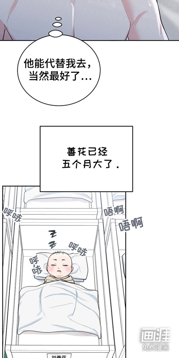第81章：【第三季】金盆洗手