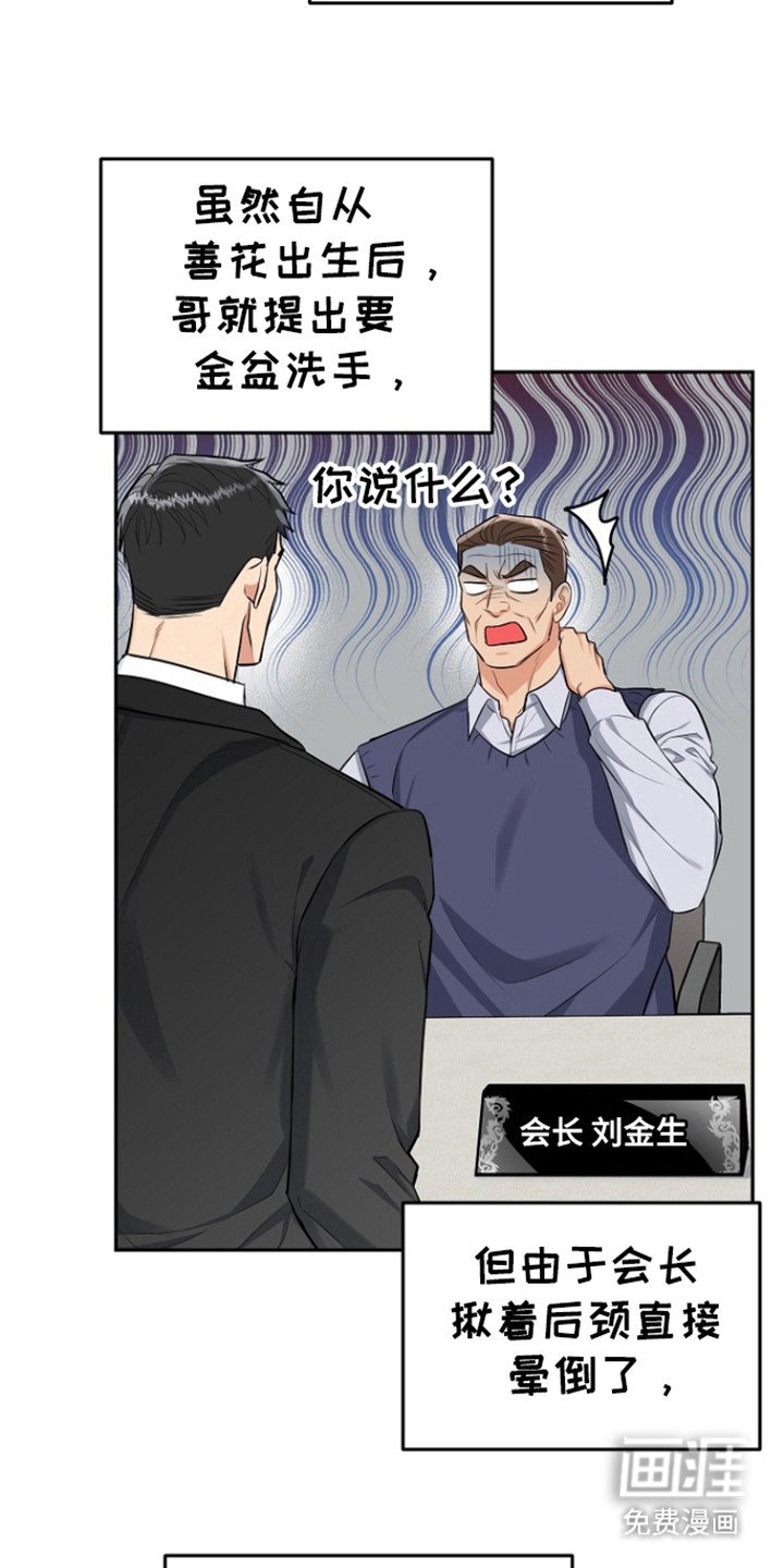 第81章：【第三季】金盆洗手
