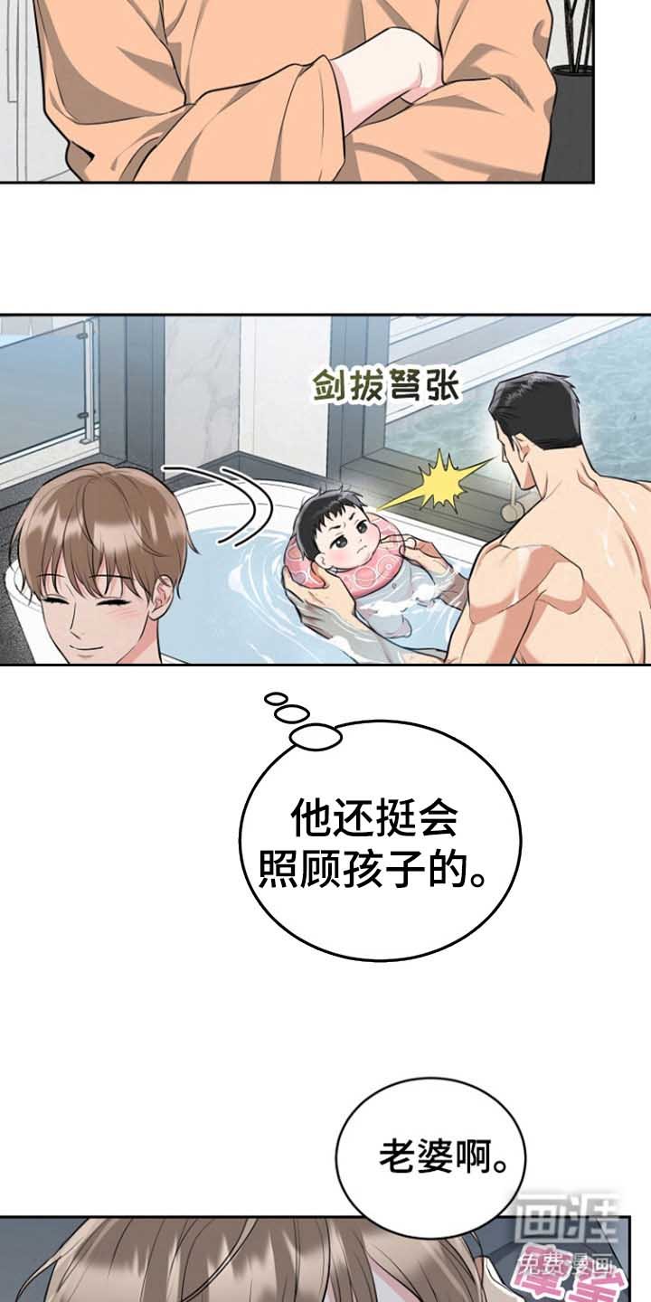 第81章：【第三季】金盆洗手