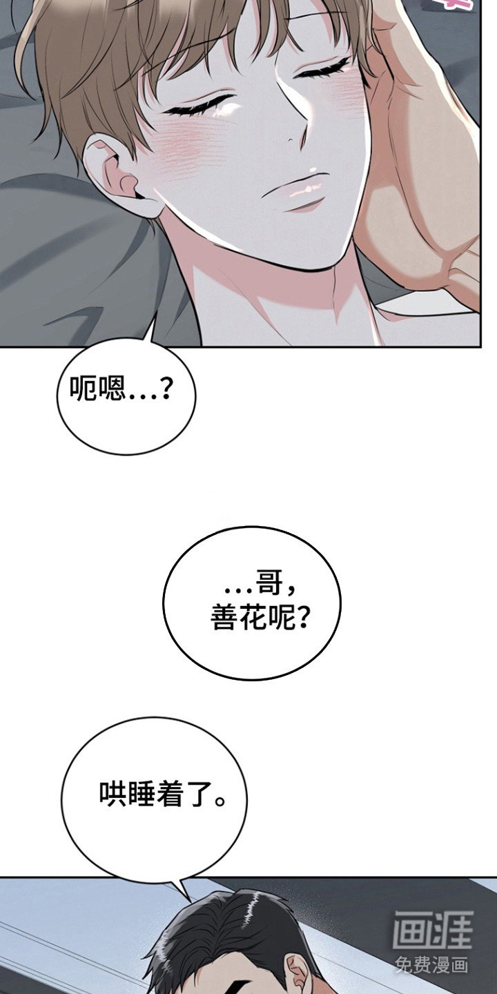 第81章：【第三季】金盆洗手
