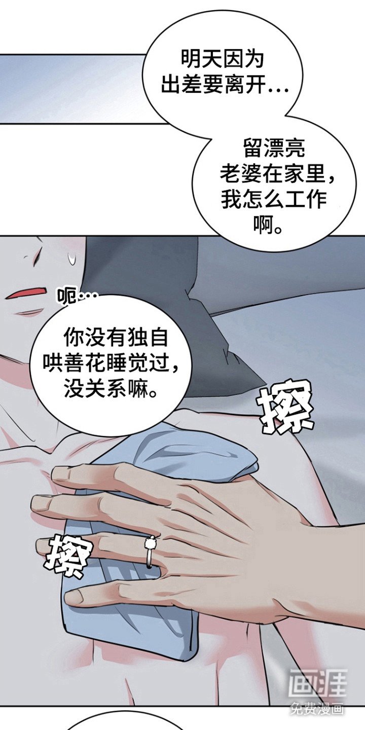 第81章：【第三季】金盆洗手