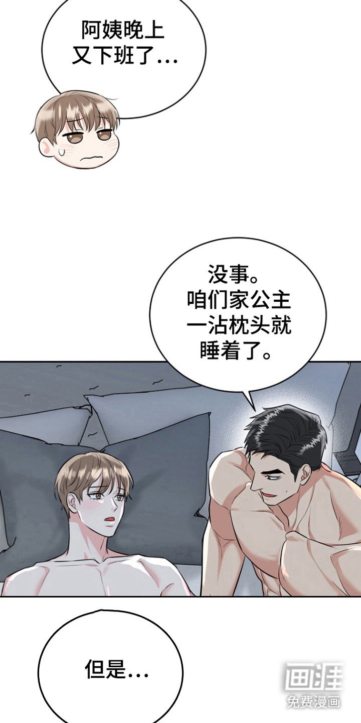 第81章：【第三季】金盆洗手