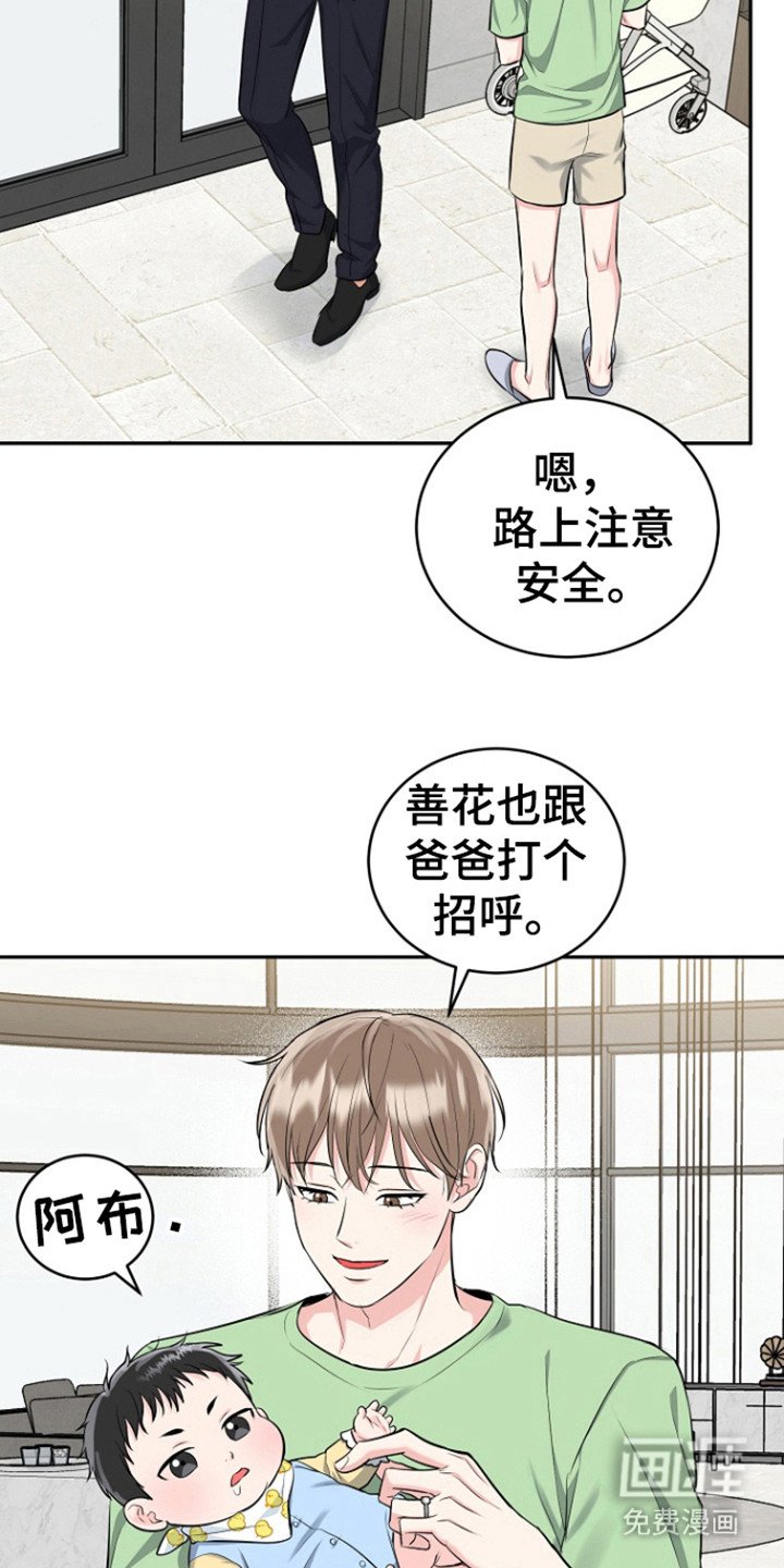 第81章：【第三季】金盆洗手