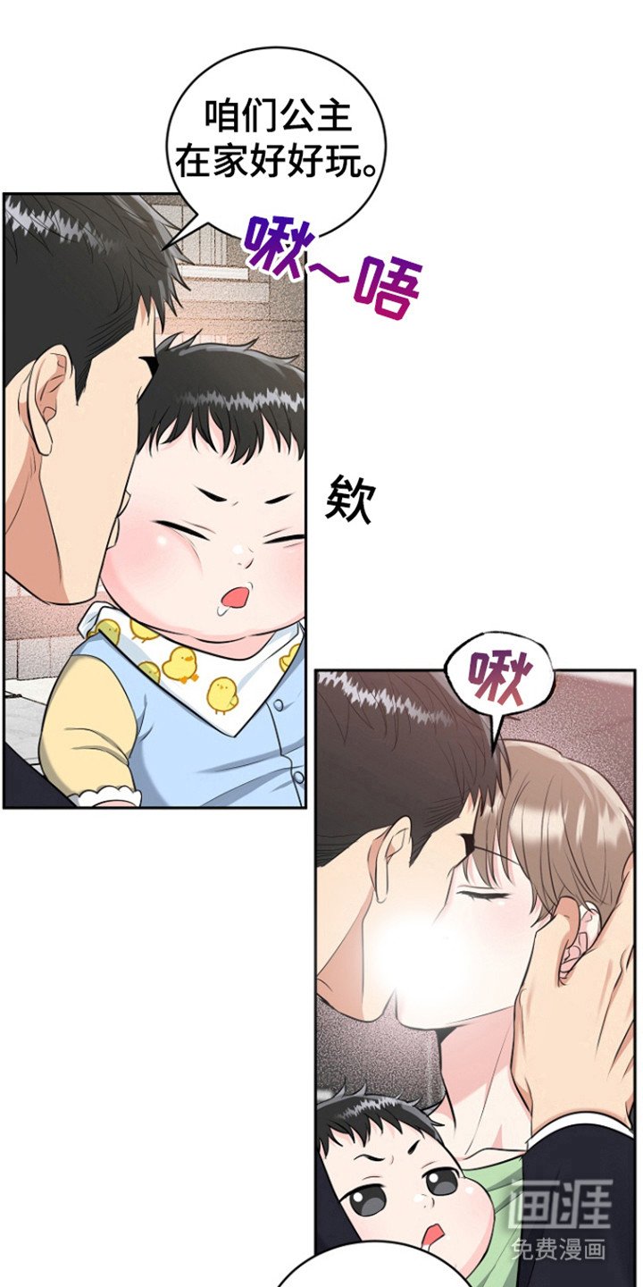 第82章：【第三季】想法偏差