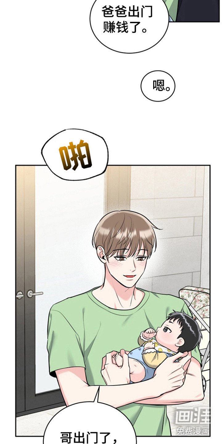 第82章：【第三季】想法偏差