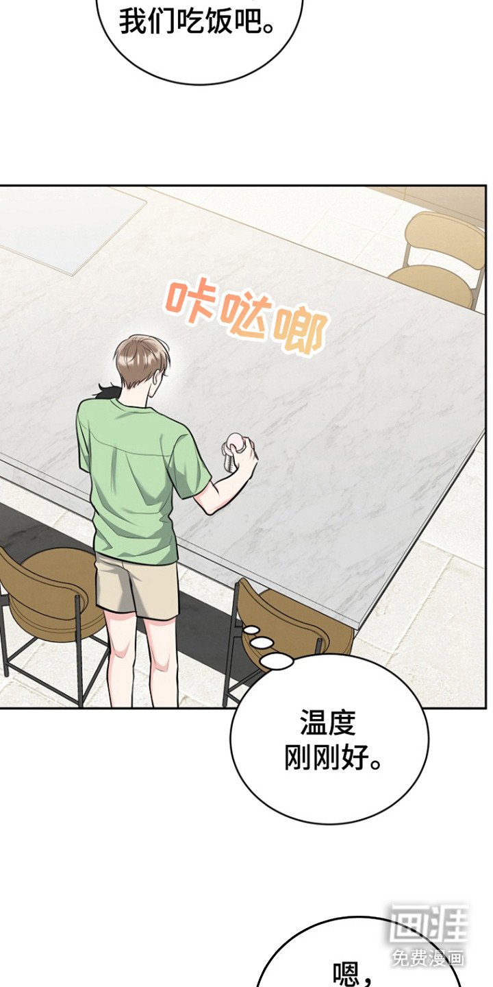 第82章：【第三季】想法偏差