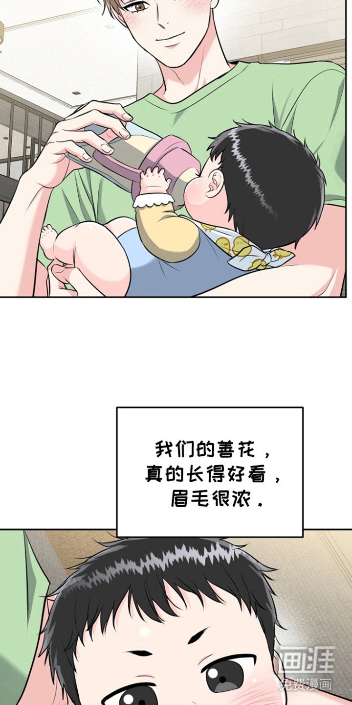 第82章：【第三季】想法偏差
