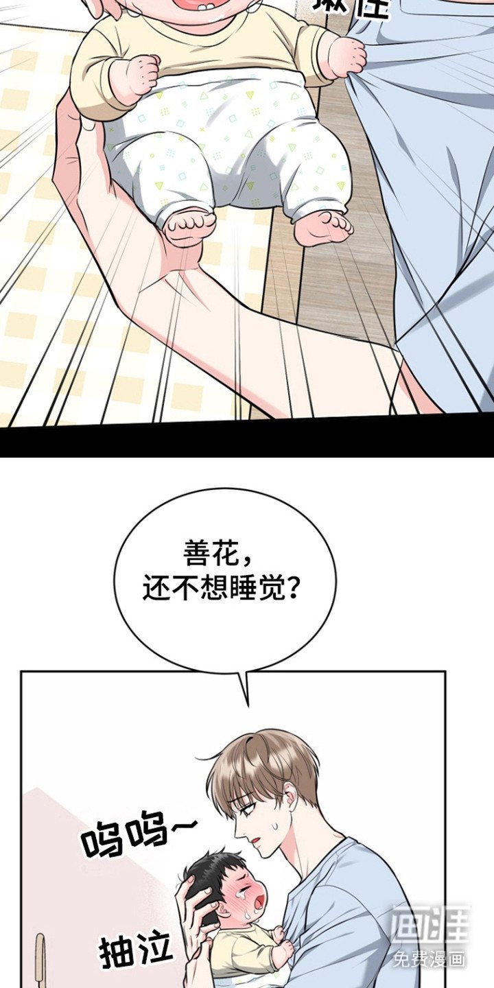 第82章：【第三季】想法偏差