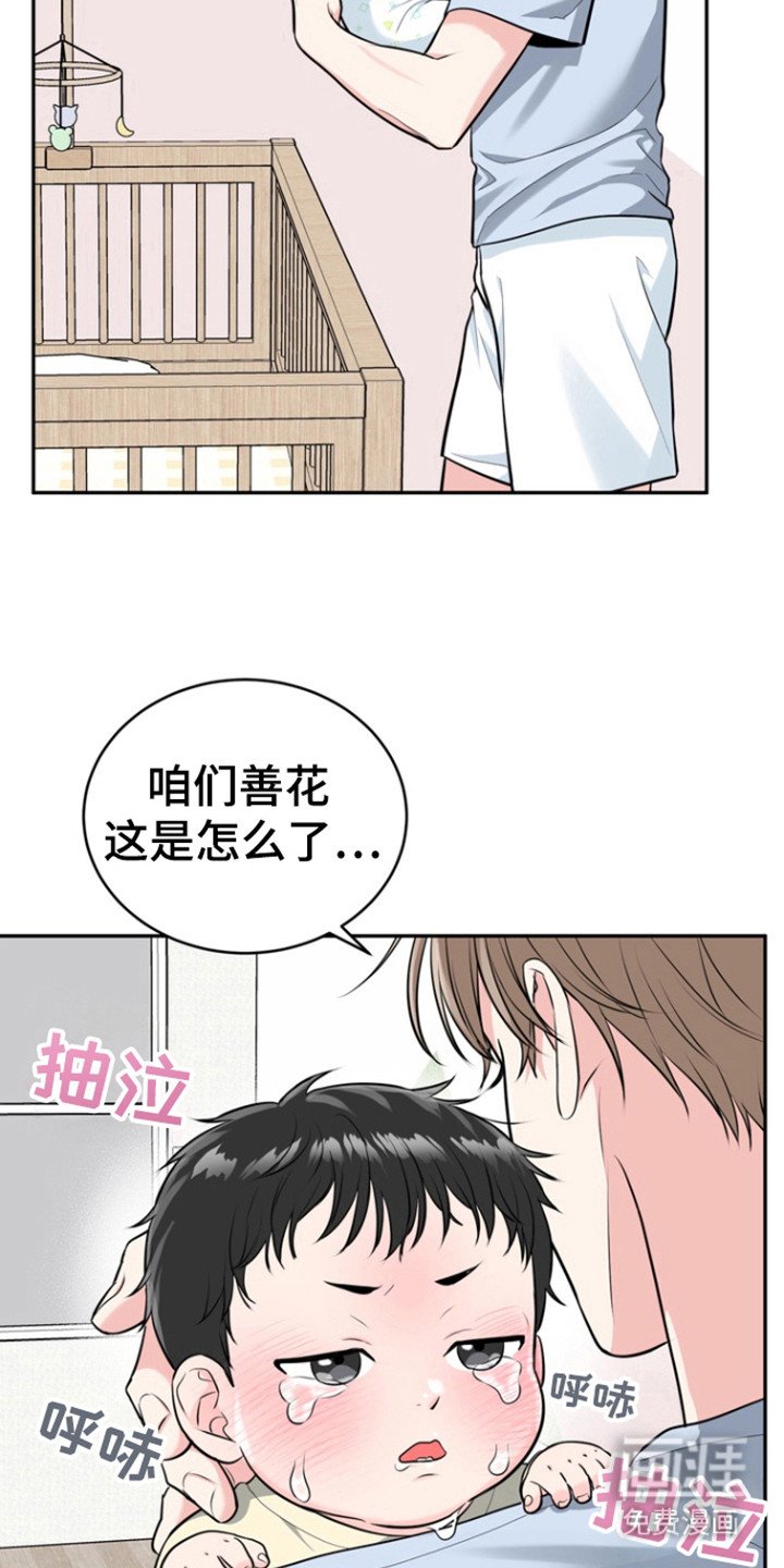 第82章：【第三季】想法偏差
