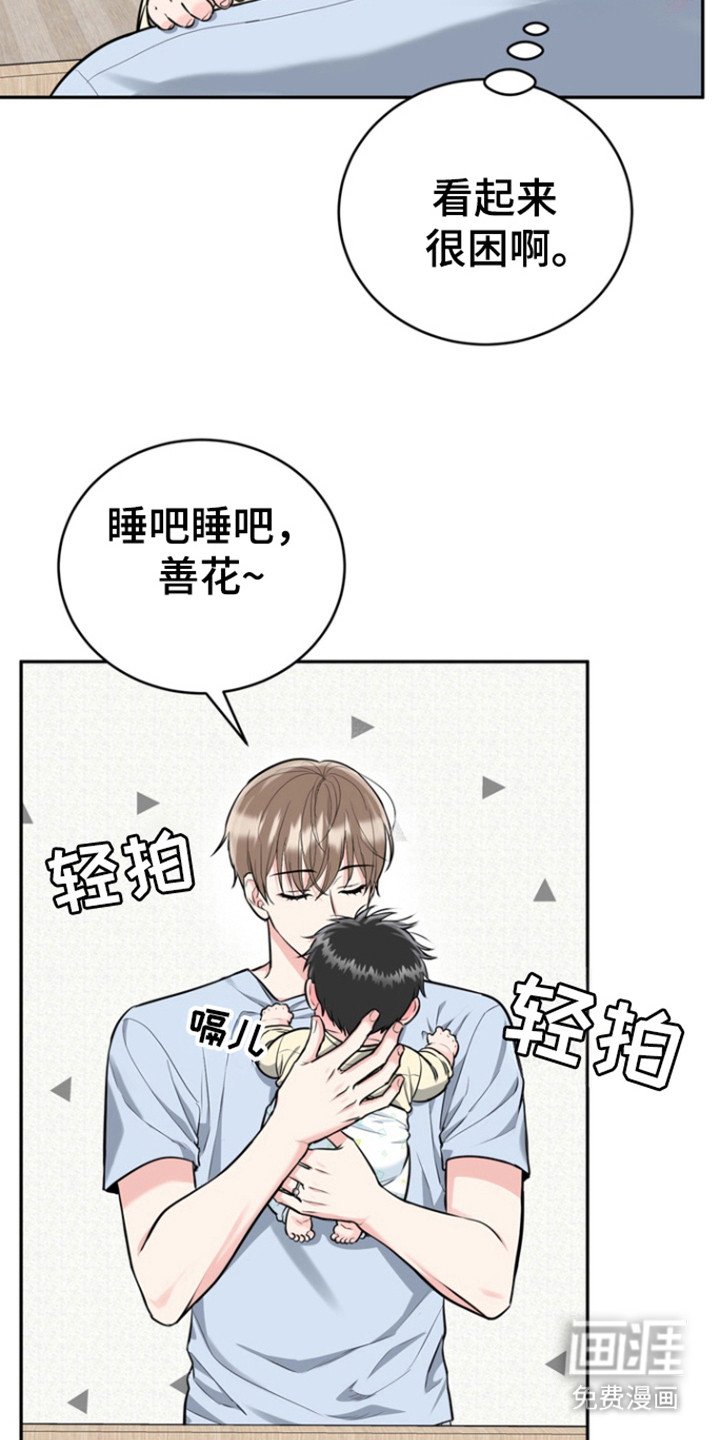 第82章：【第三季】想法偏差