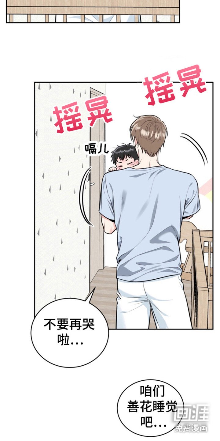 第82章：【第三季】想法偏差