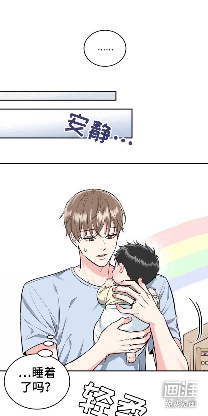 第82章：【第三季】想法偏差