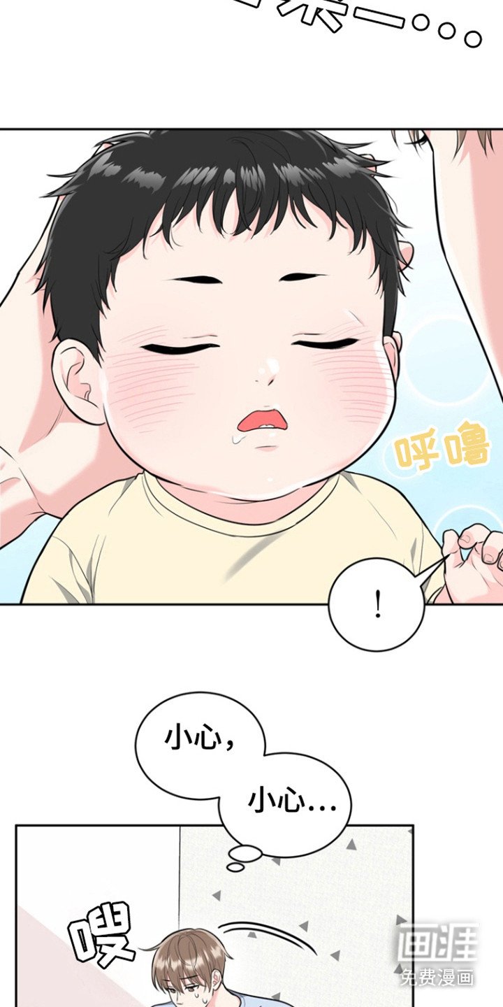 第82章：【第三季】想法偏差