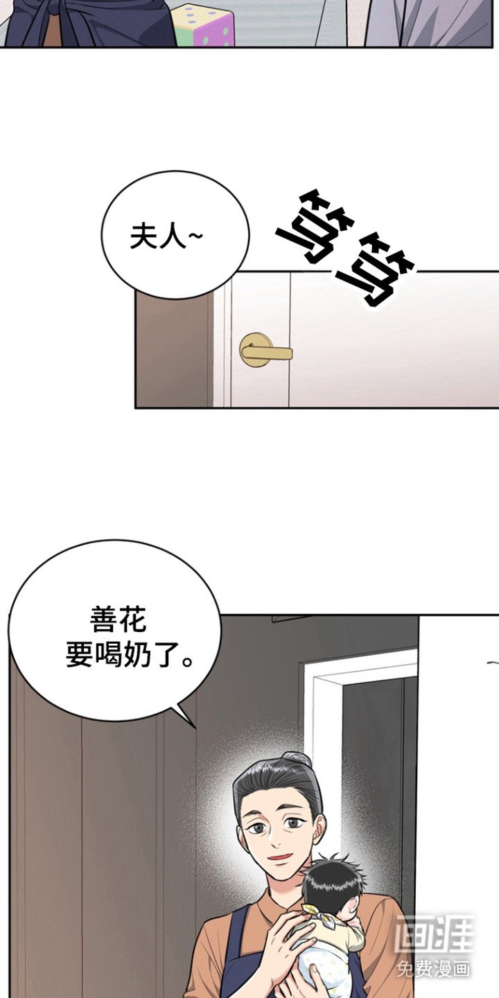 第83章：【第三季】母亲
