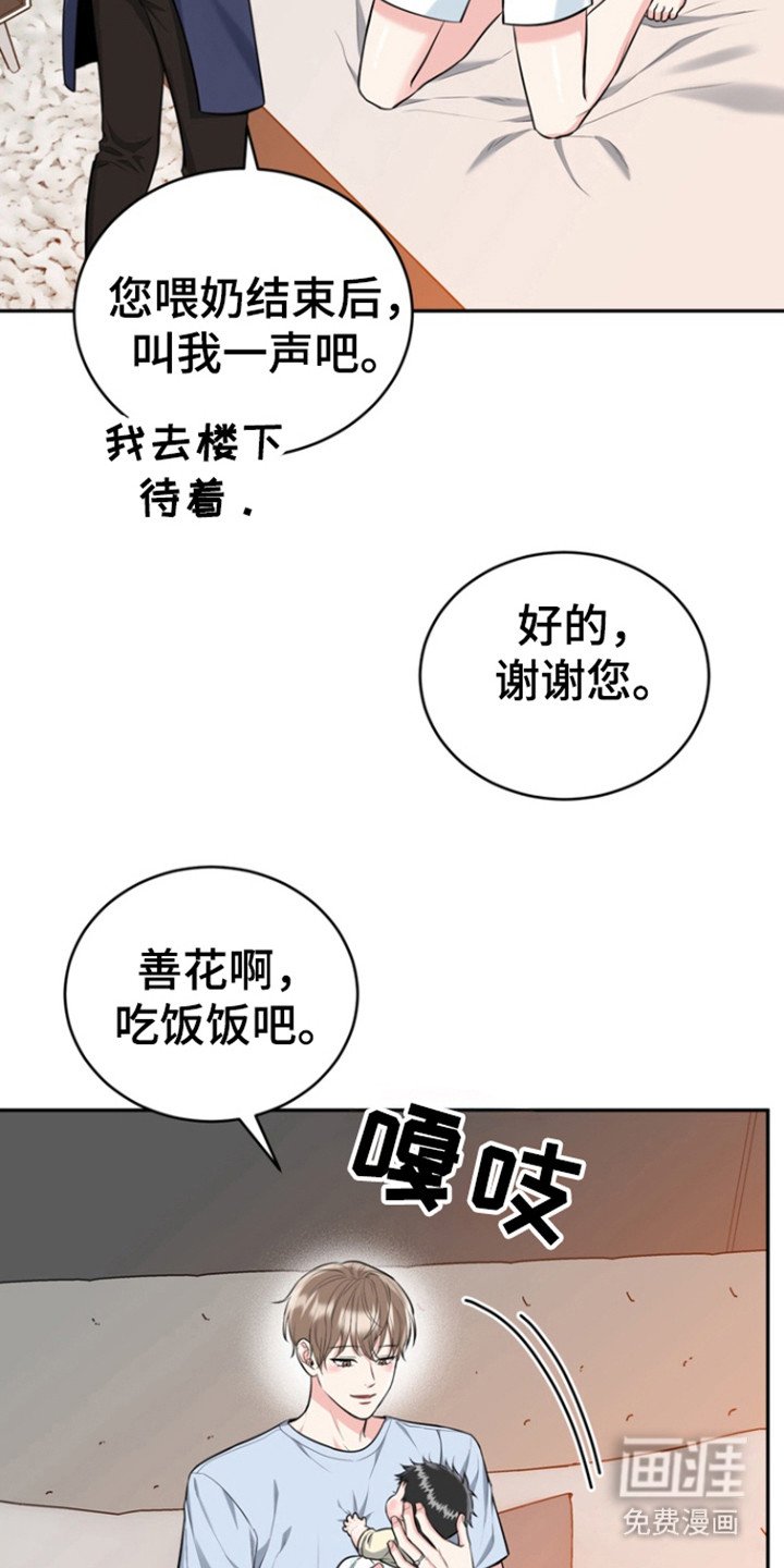 第83章：【第三季】母亲