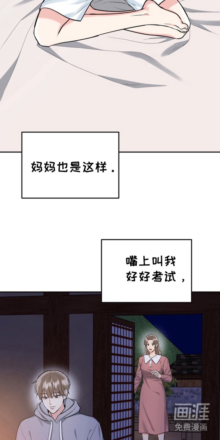 第83章：【第三季】母亲