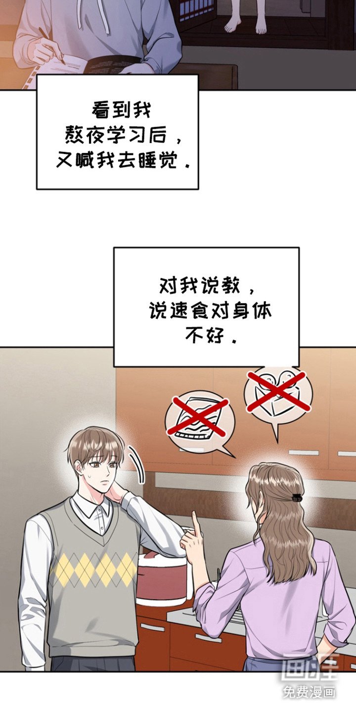 第83章：【第三季】母亲