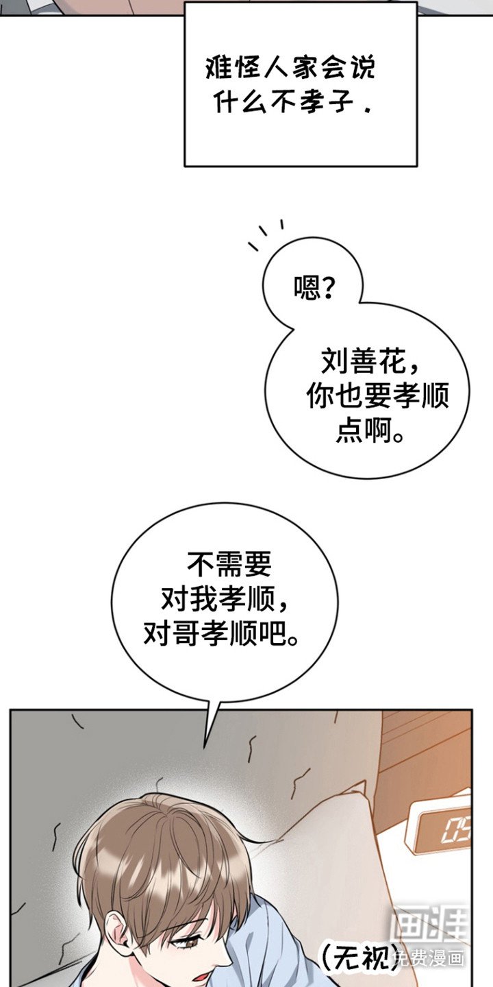 第83章：【第三季】母亲