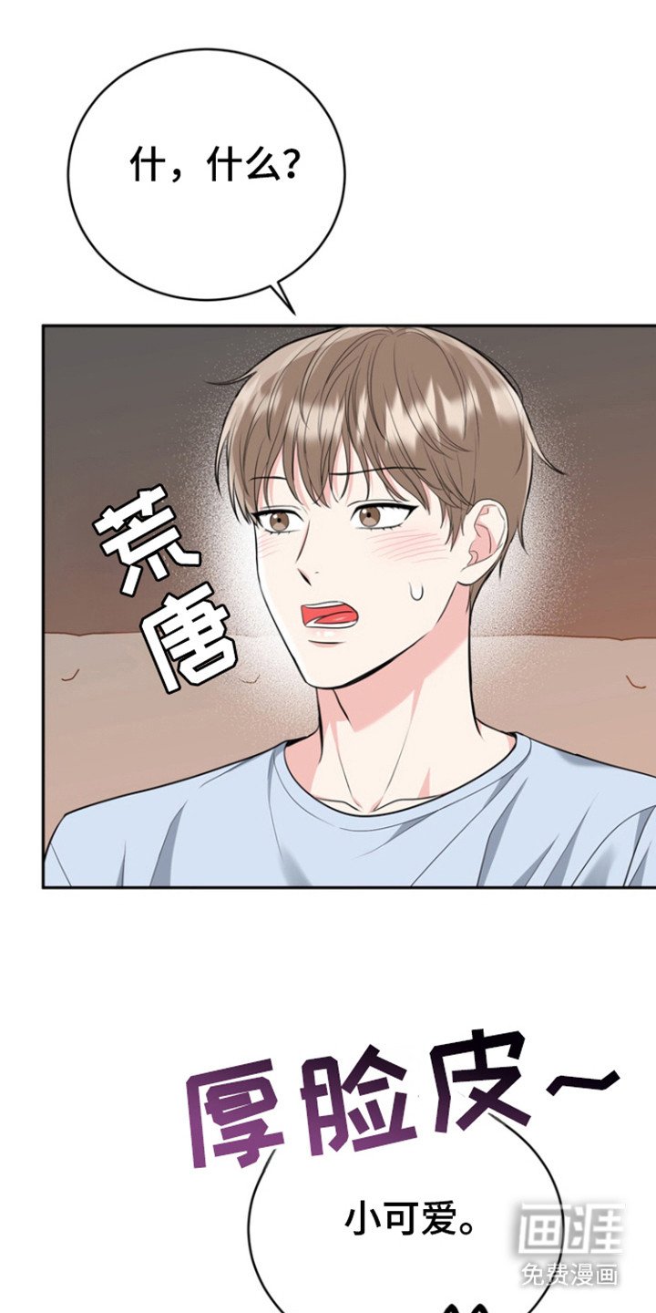 第84章：【第三季】我们走吧