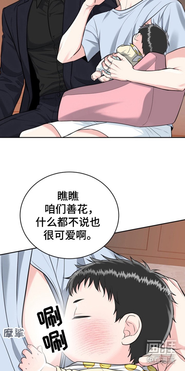 第84章：【第三季】我们走吧