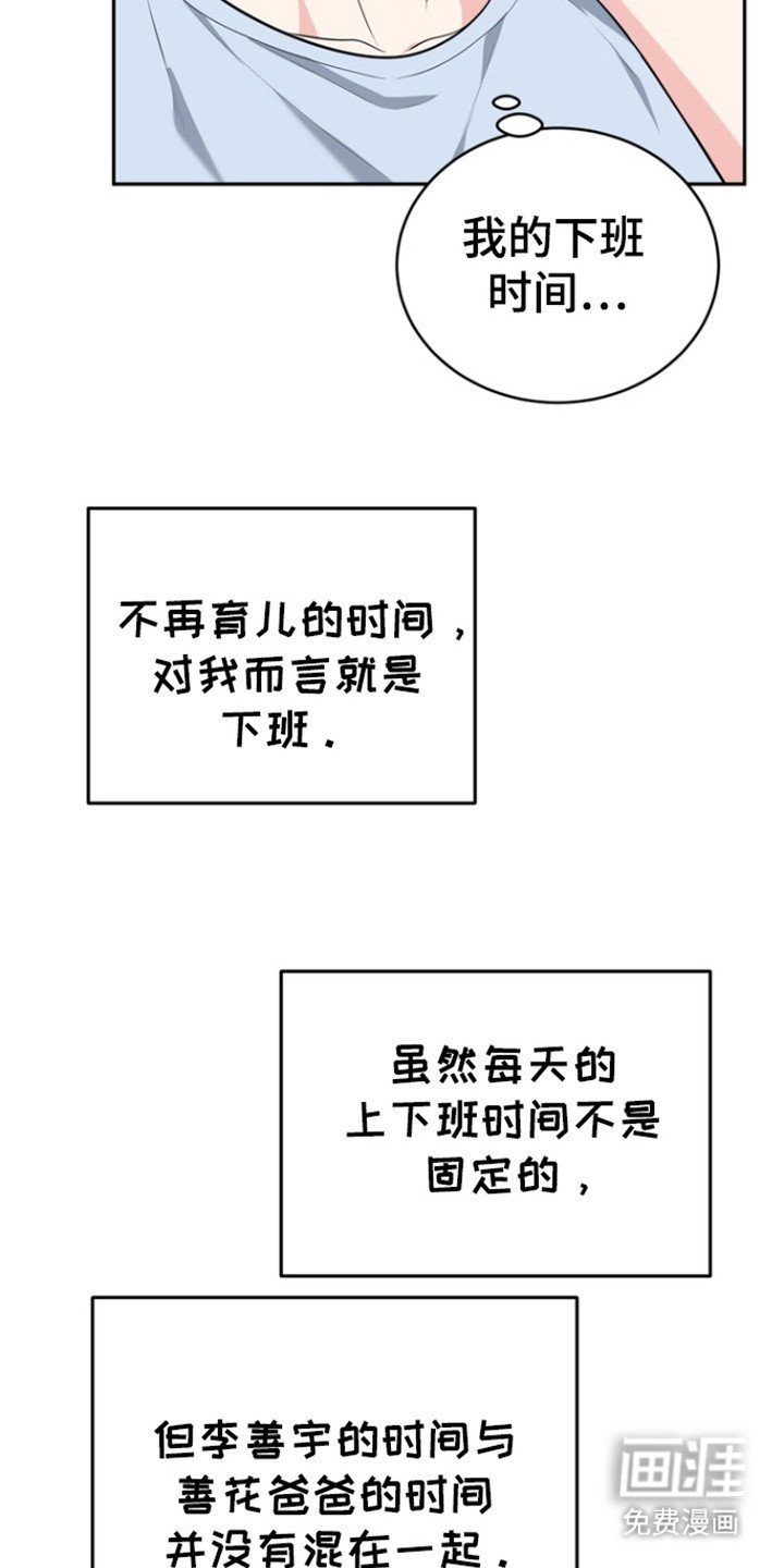 第84章：【第三季】我们走吧