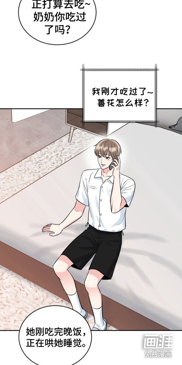 第84章：【第三季】我们走吧