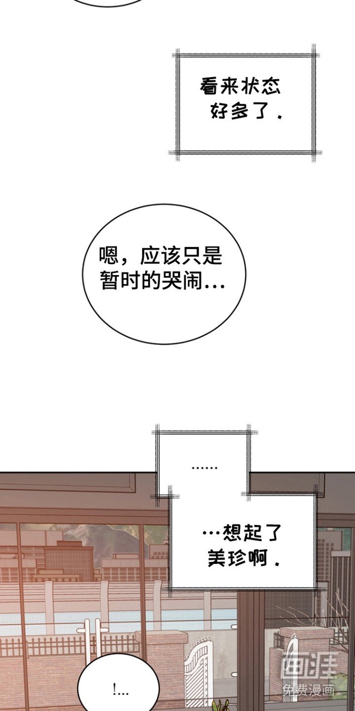 第84章：【第三季】我们走吧