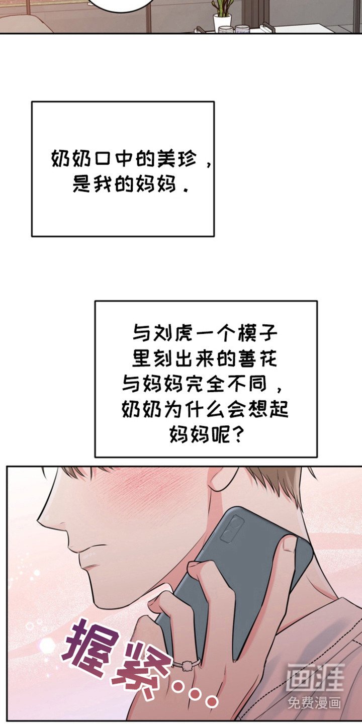 第84章：【第三季】我们走吧