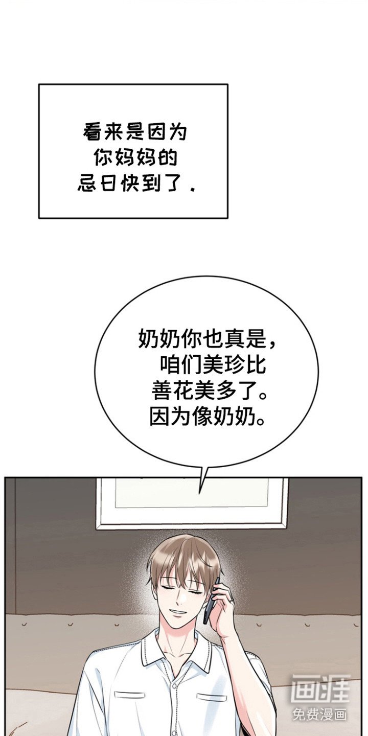 第84章：【第三季】我们走吧