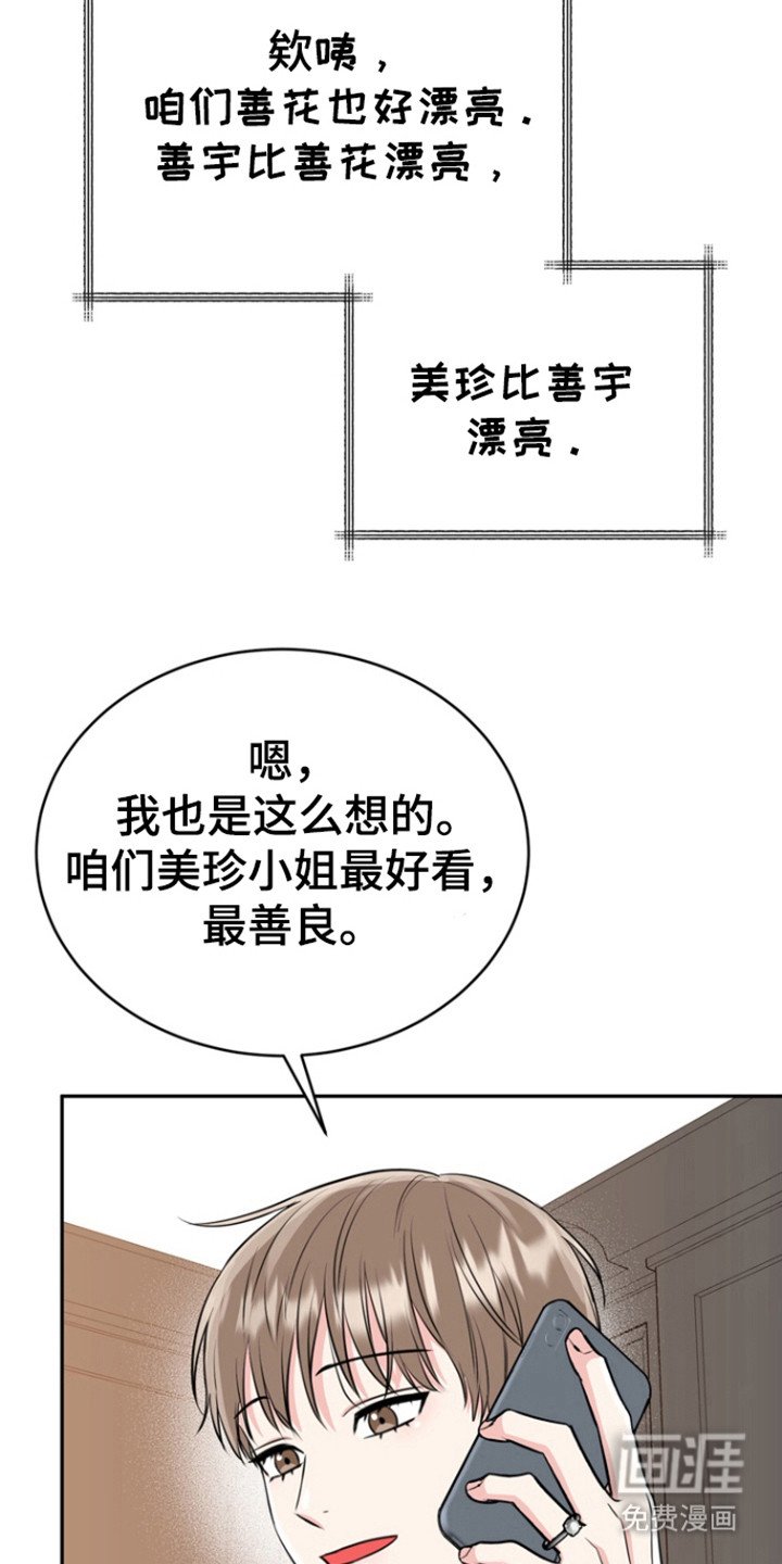 第84章：【第三季】我们走吧