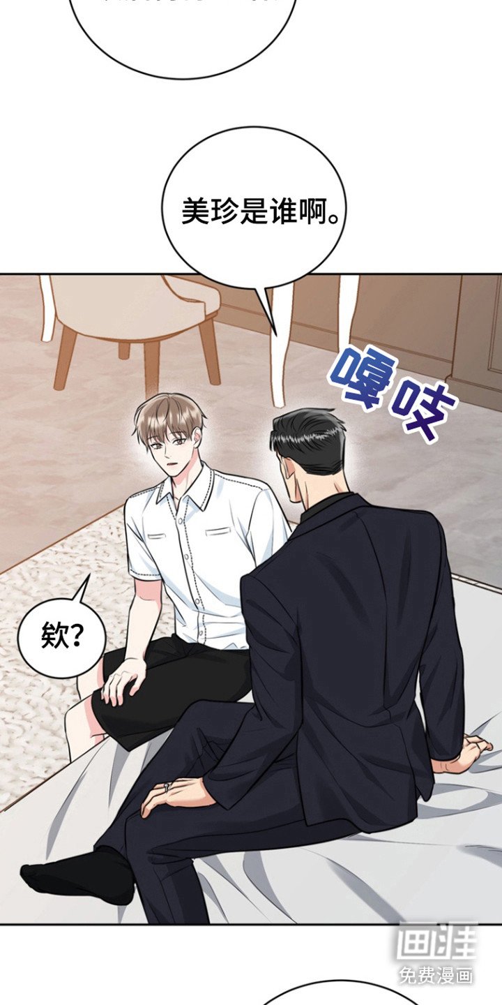 第84章：【第三季】我们走吧