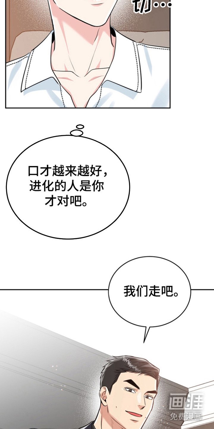 第84章：【第三季】我们走吧