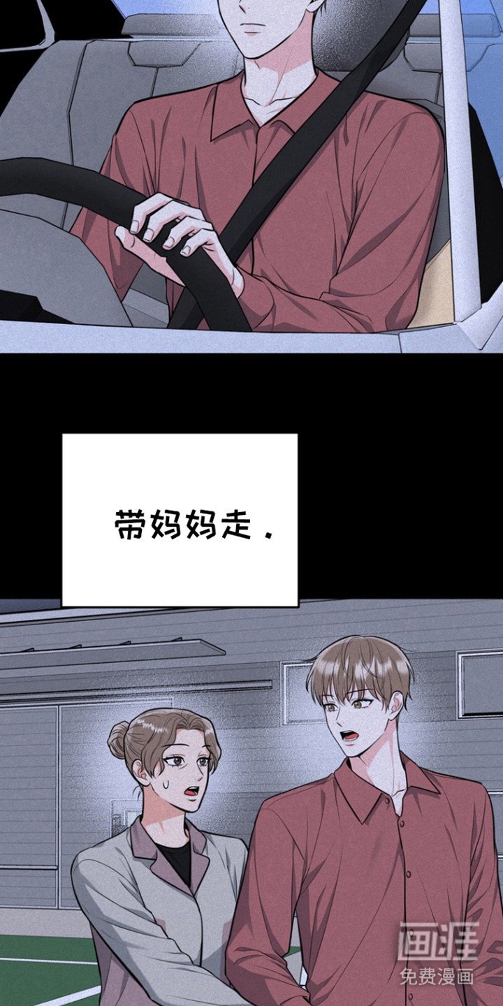 第85章：【第三季】特长
