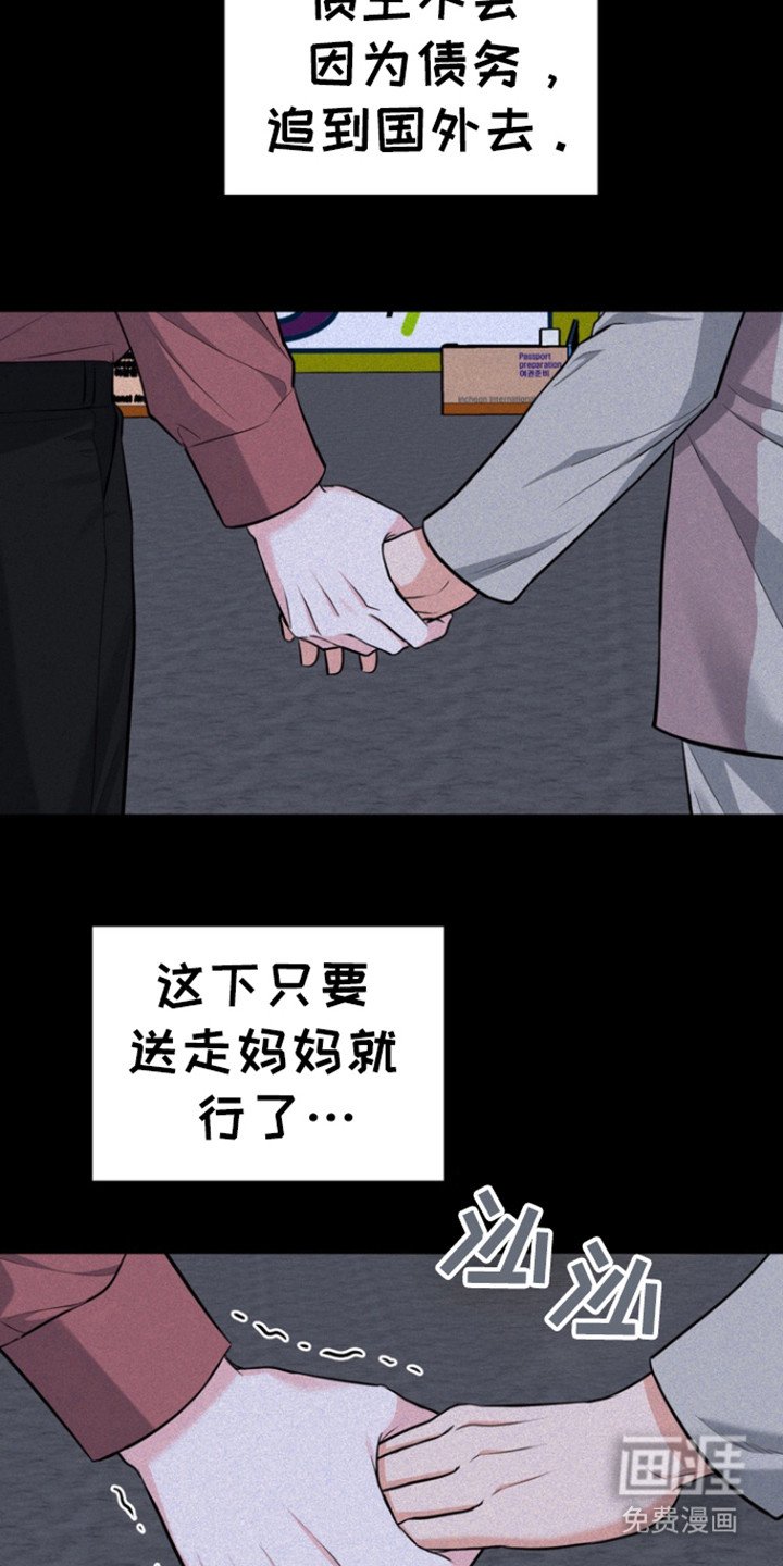 第85章：【第三季】特长