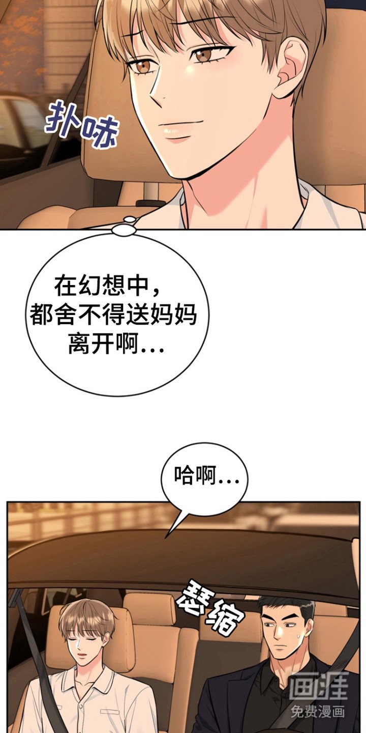 第85章：【第三季】特长