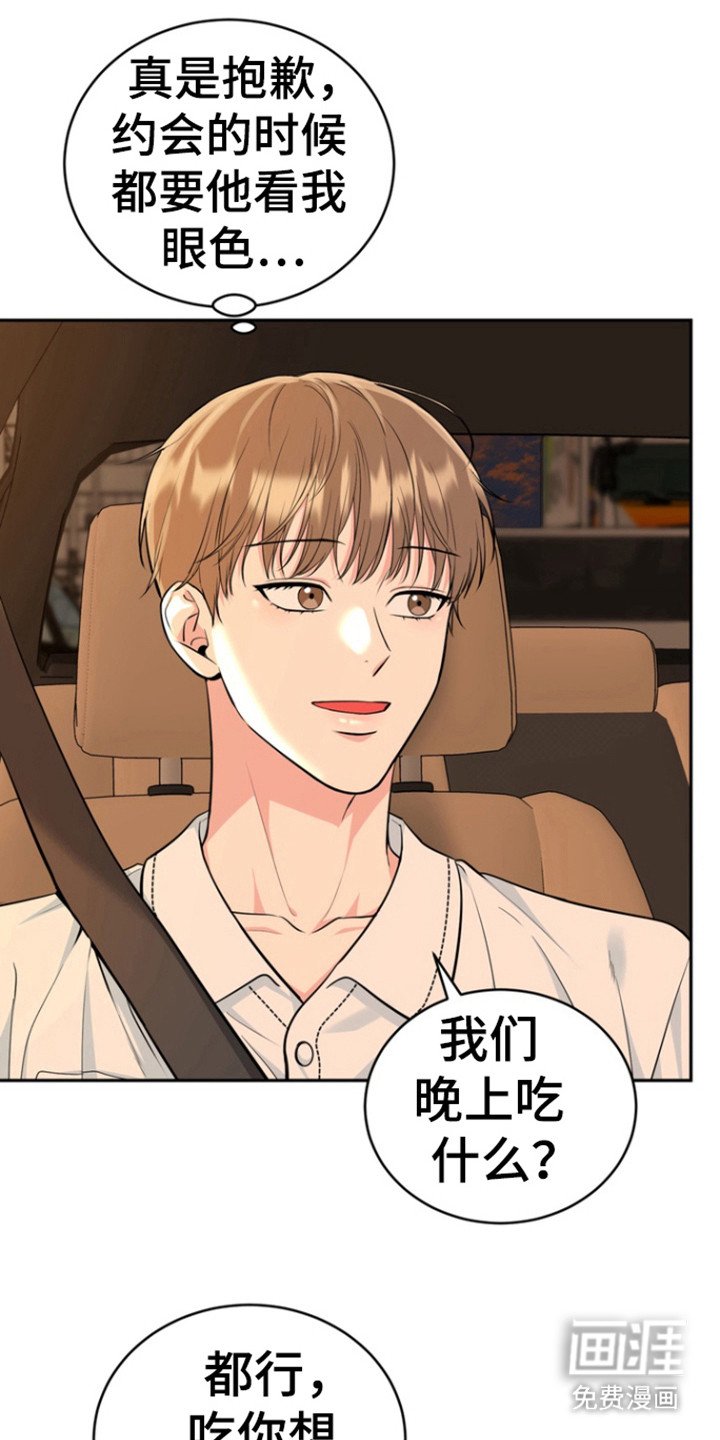 第85章：【第三季】特长